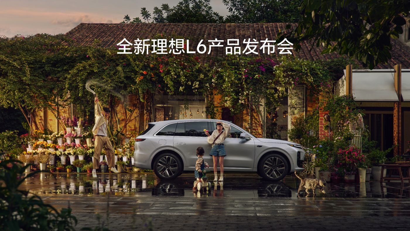 全新美高梅集团L6产品发布会